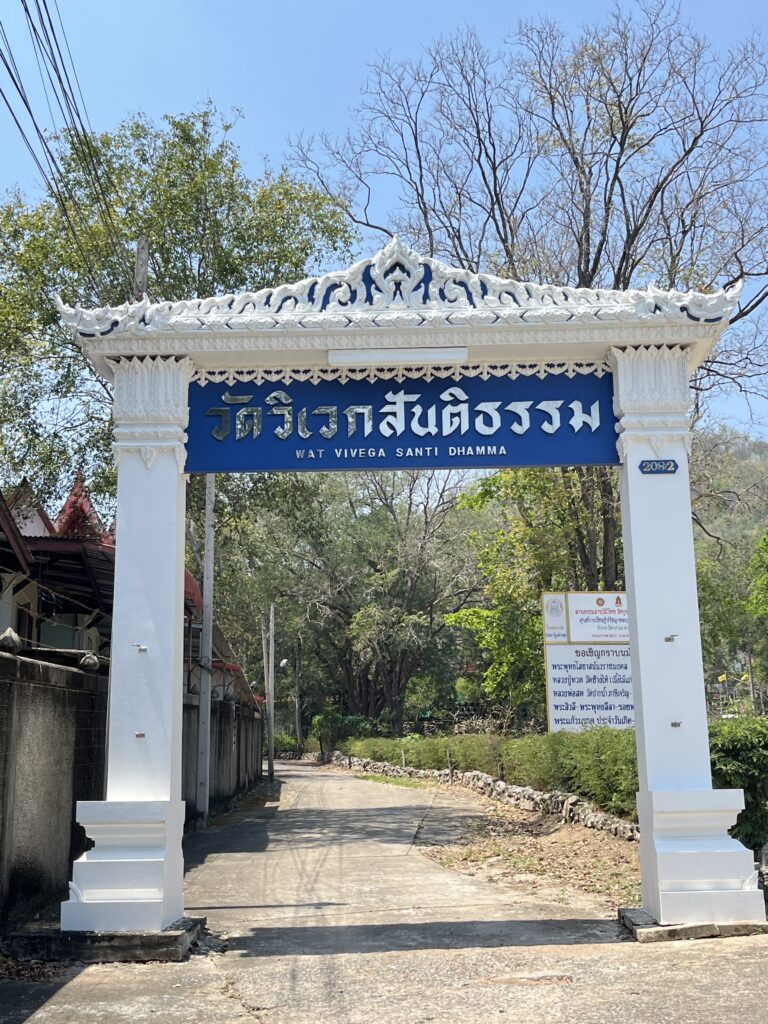 วัดวิเวกสันติธรรม1
